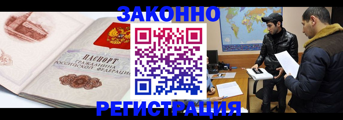 прописка гарантия в Курганинске