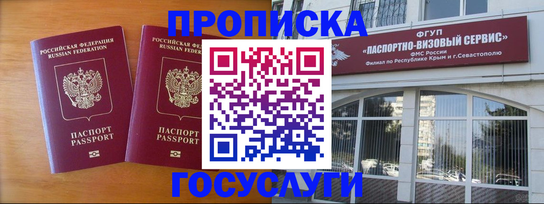 прописка ребенка в Курганинске