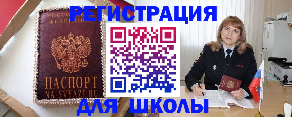 миграционный учет в Курганинске