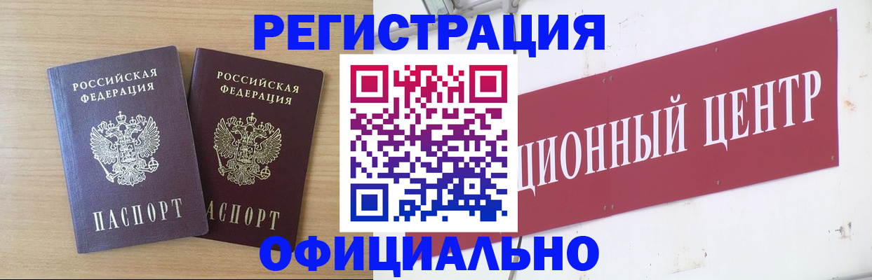 прописка для военкомата в Курганинске